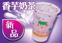 供應廈門奶茶店連鎖店 專業(yè)奶茶加盟連鎖機構 國內知名奶茶加盟品牌_機械及行業(yè)設備_世界工廠網中國產品信息庫