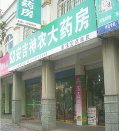 神農(nóng)大藥房產(chǎn)品 神農(nóng)大藥房產(chǎn)品圖片 神農(nóng)大藥房怎么樣 最新神農(nóng)大藥房產(chǎn)品展示