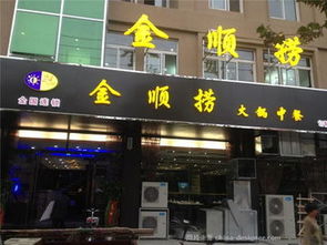 火鍋連鎖店的規(guī)模優(yōu)勢(shì)與發(fā)展路徑