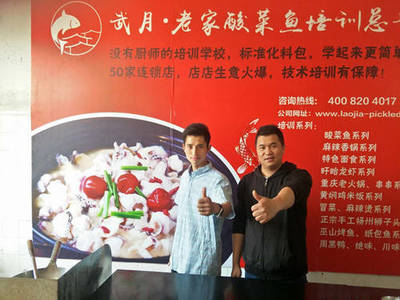 老家酸菜魚(yú) 連鎖店酸菜魚(yú)技術(shù)培訓(xùn)指南