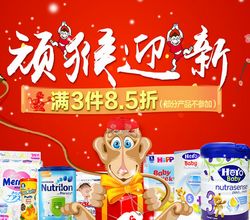 京東全球購母嬰用品促銷活動 品質育兒，全球優享