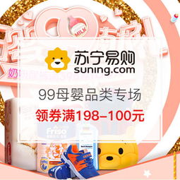 母嬰用品省錢(qián)指南 高性?xún)r(jià)比促銷(xiāo)爆料與購(gòu)物攻略